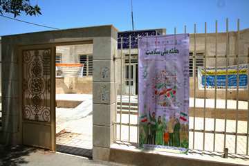 مرکز خدمات جامع سلامت سعادت